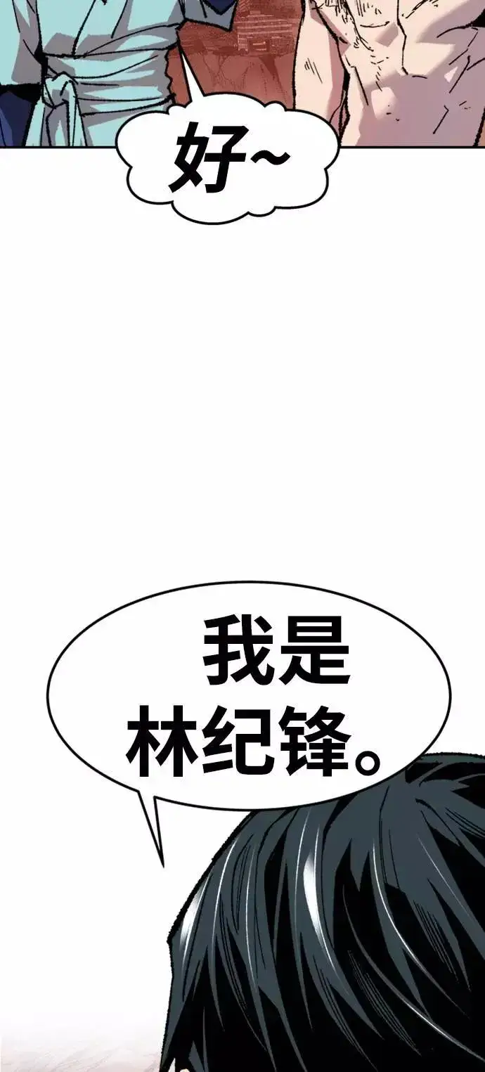 《觉醒战士》[第14话] 最强防御队（10）图114