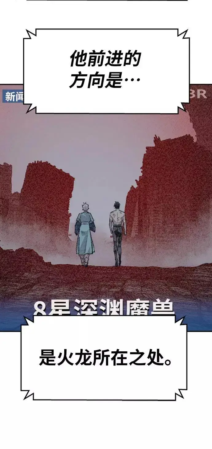 《觉醒战士》[第14话] 最强防御队（10）图131
