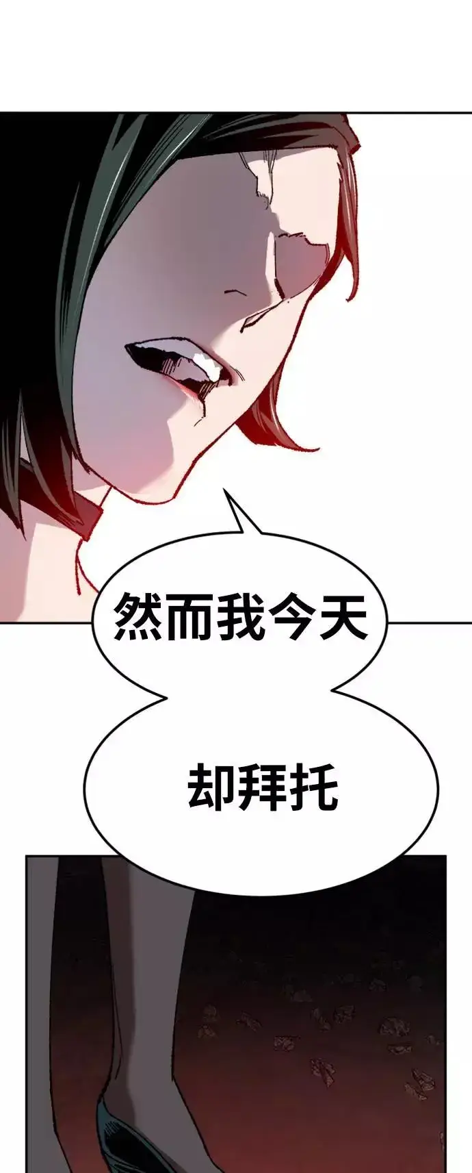 《觉醒战士》[第14话] 最强防御队（10）图136