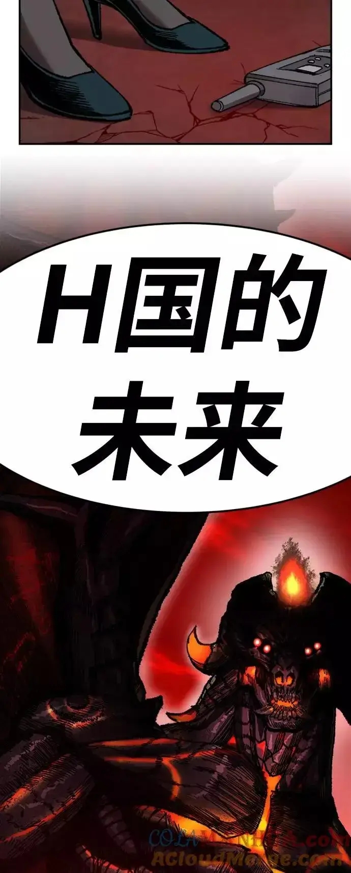 《觉醒战士》[第14话] 最强防御队（10）图137