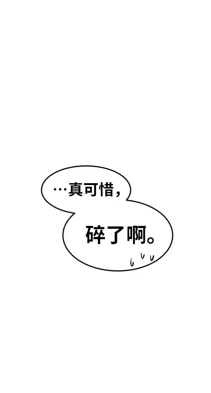 《觉醒战士》[第14话] 最强防御队（10）图30