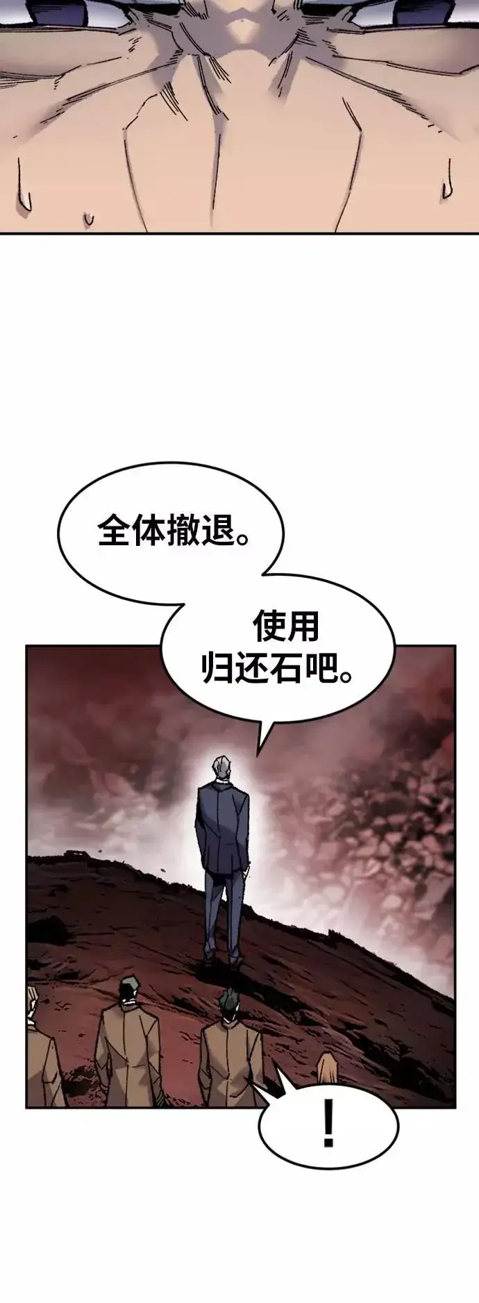 《觉醒战士》[第14话] 最强防御队（10）图46