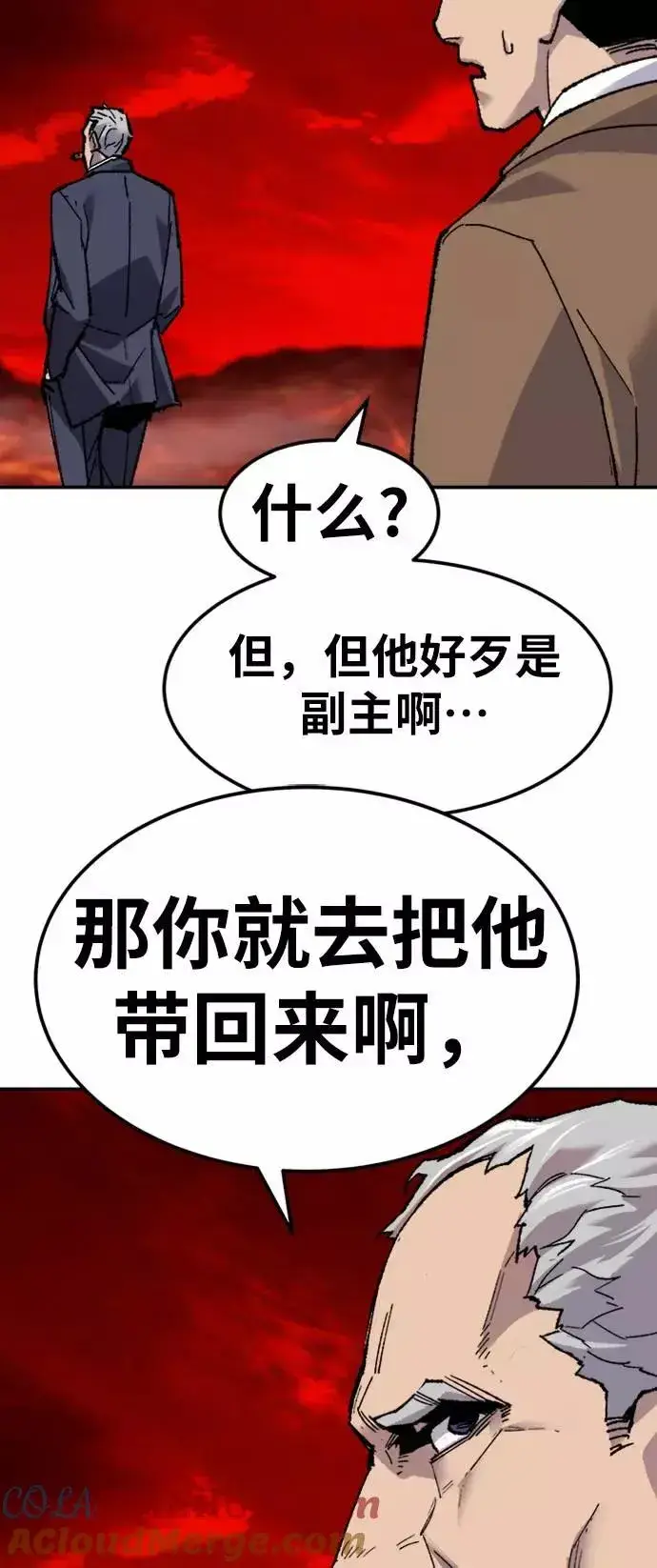 《觉醒战士》[第14话] 最强防御队（10）图57