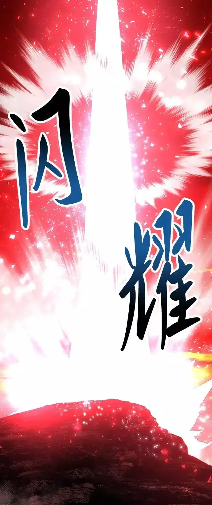 《觉醒战士》[第14话] 最强防御队（10）图63