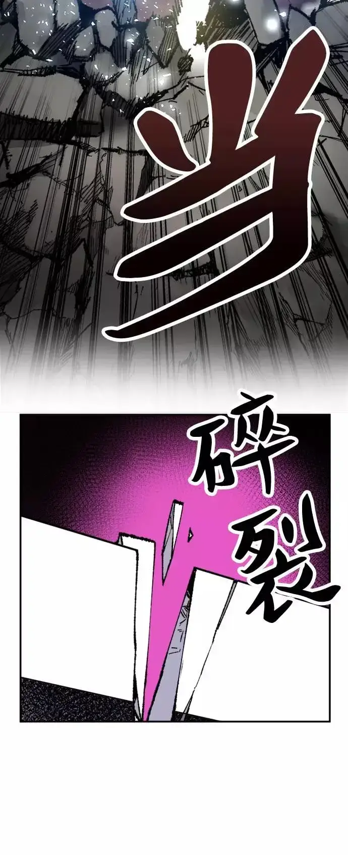 《觉醒战士》[第14话] 最强防御队（10）图7