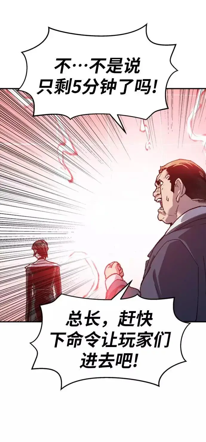 《觉醒战士》[第14话] 最强防御队（10）图75