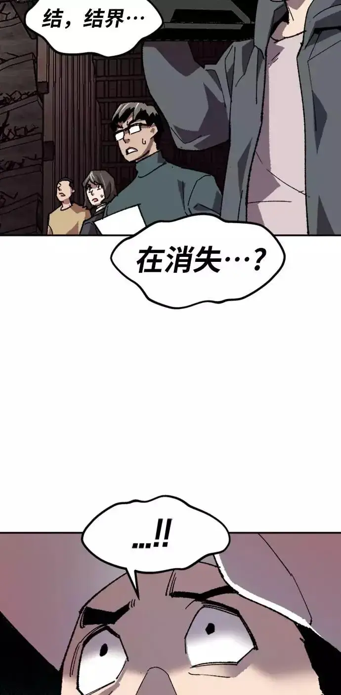 《觉醒战士》[第14话] 最强防御队（10）图80