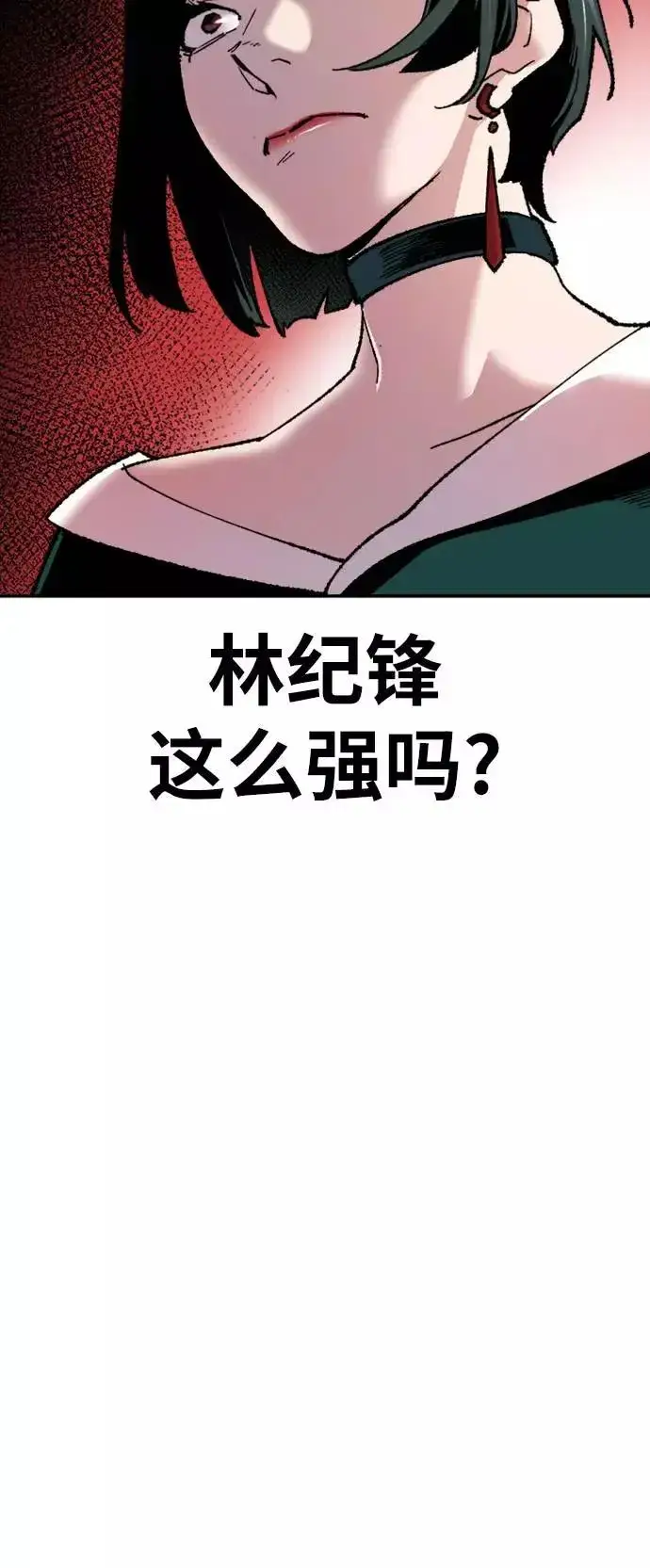 《觉醒战士》[第14话] 最强防御队（10）图99