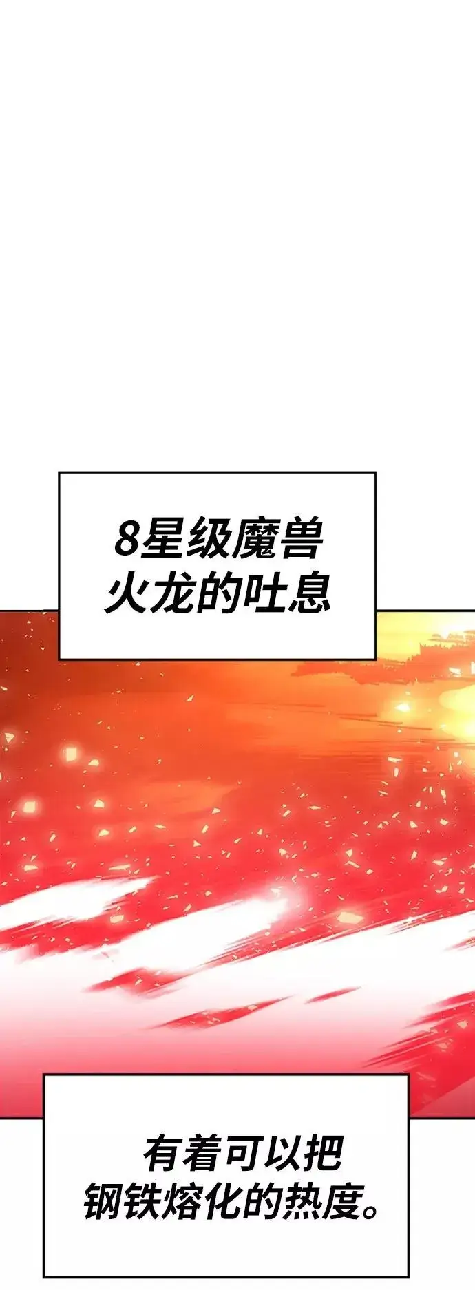 《觉醒战士》[第15话] 最强防御队（11）图100