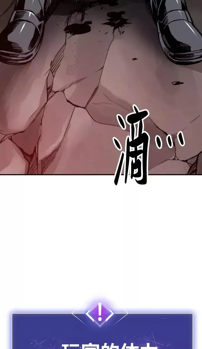 《觉醒战士》[第15话] 最强防御队（11）图19