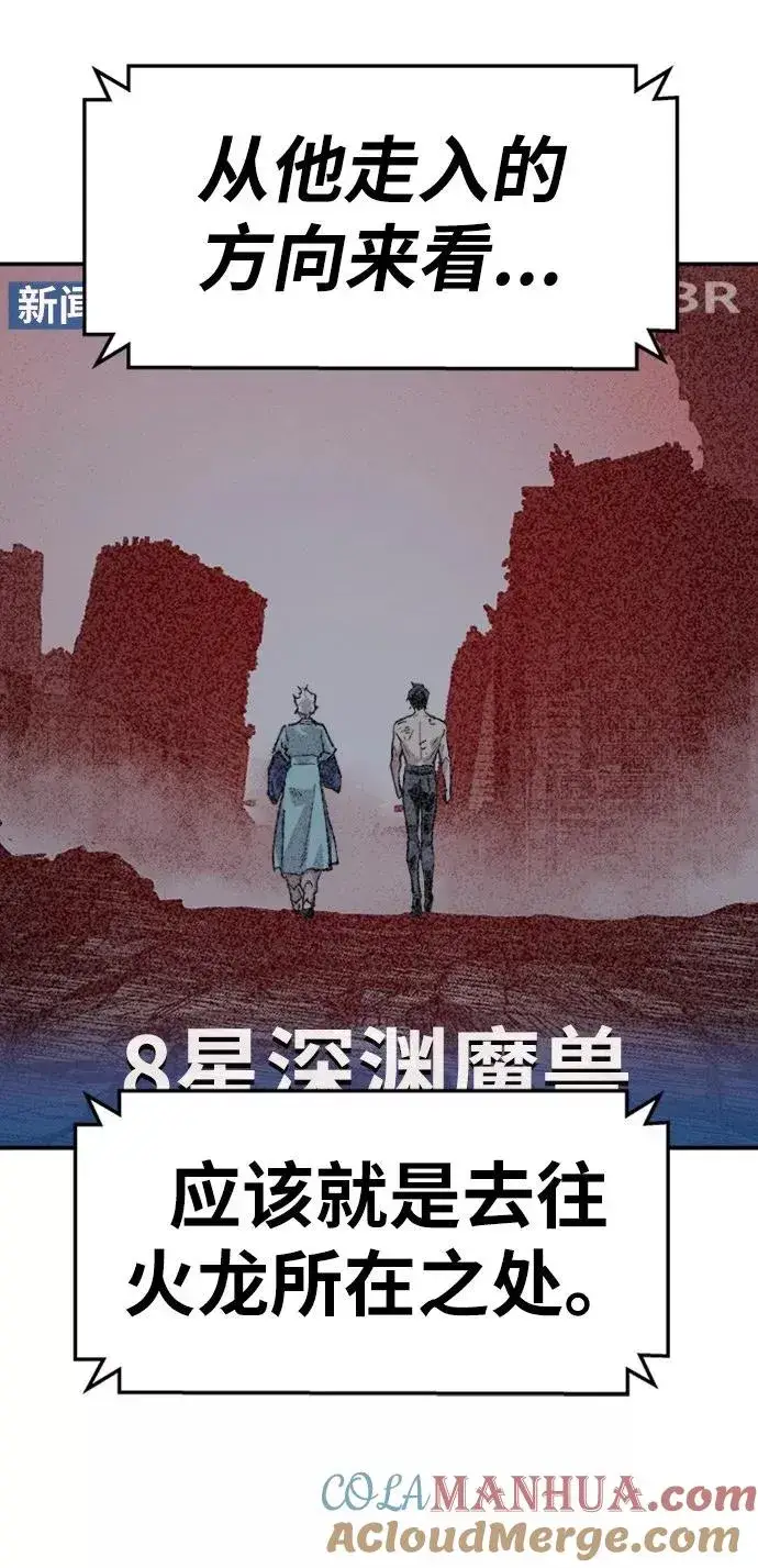 《觉醒战士》[第15话] 最强防御队（11）图5