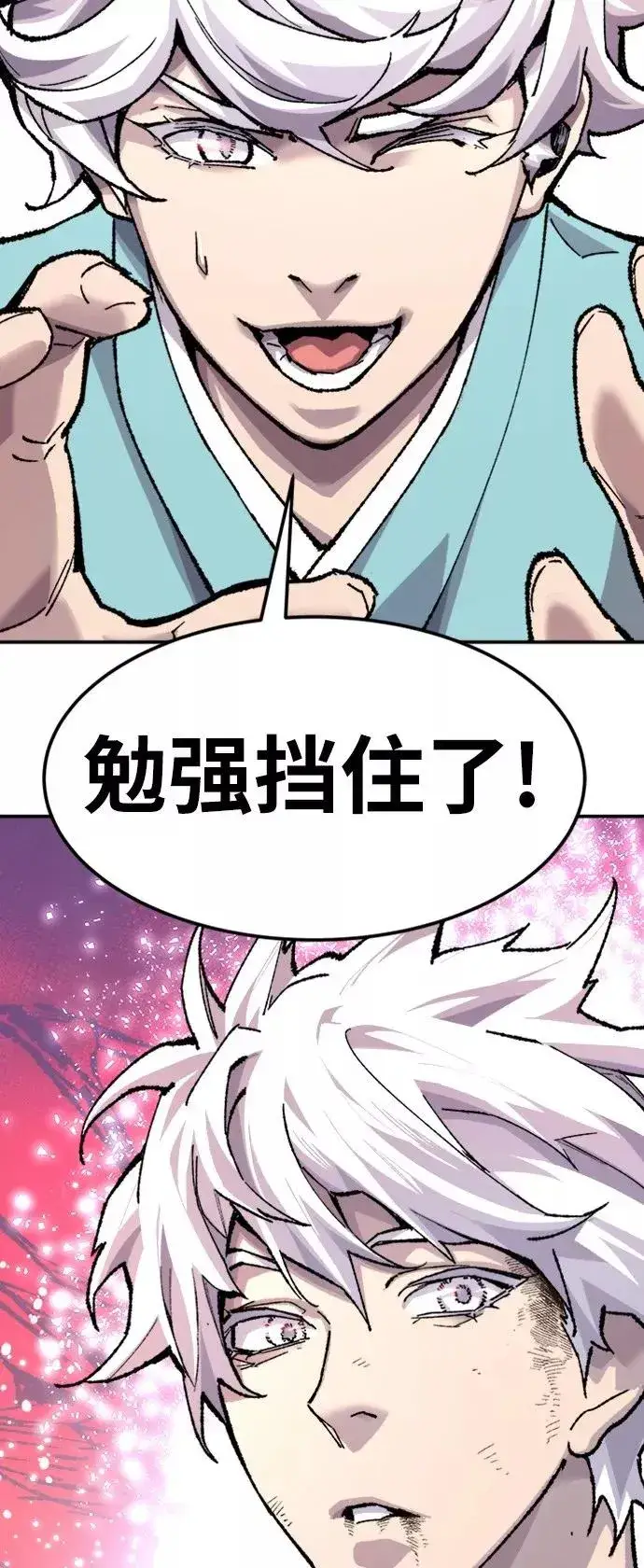 《觉醒战士》[第15话] 最强防御队（11）图50