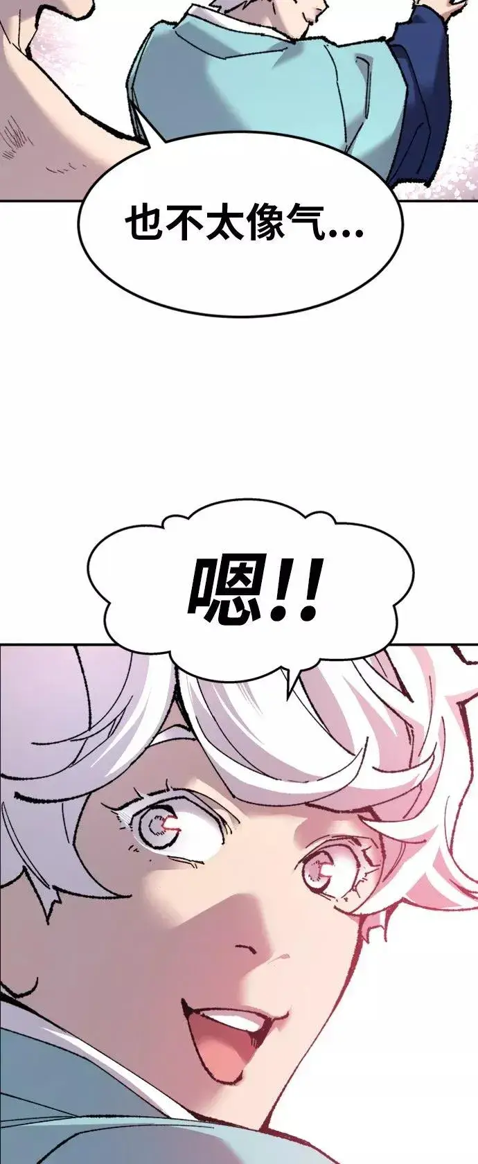 《觉醒战士》[第15话] 最强防御队（11）图52