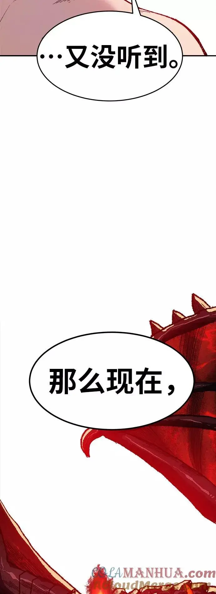 《觉醒战士》[第15话] 最强防御队（11）图57