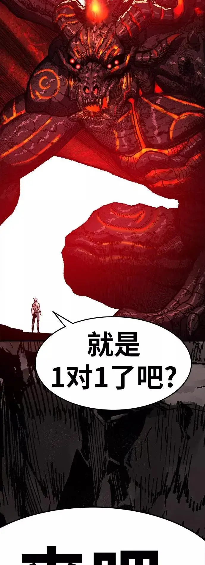 《觉醒战士》[第15话] 最强防御队（11）图58