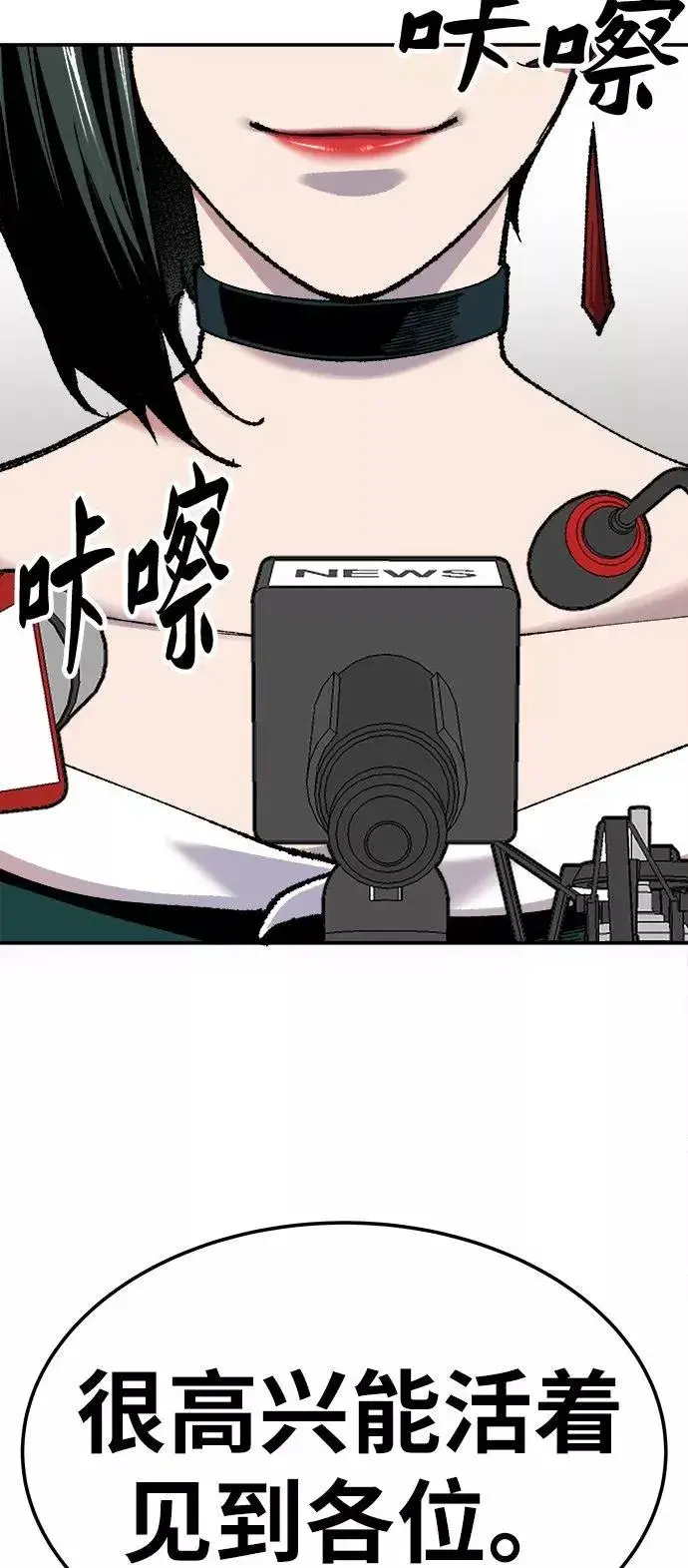 《觉醒战士》[第16话] 最强防御队（12）图111