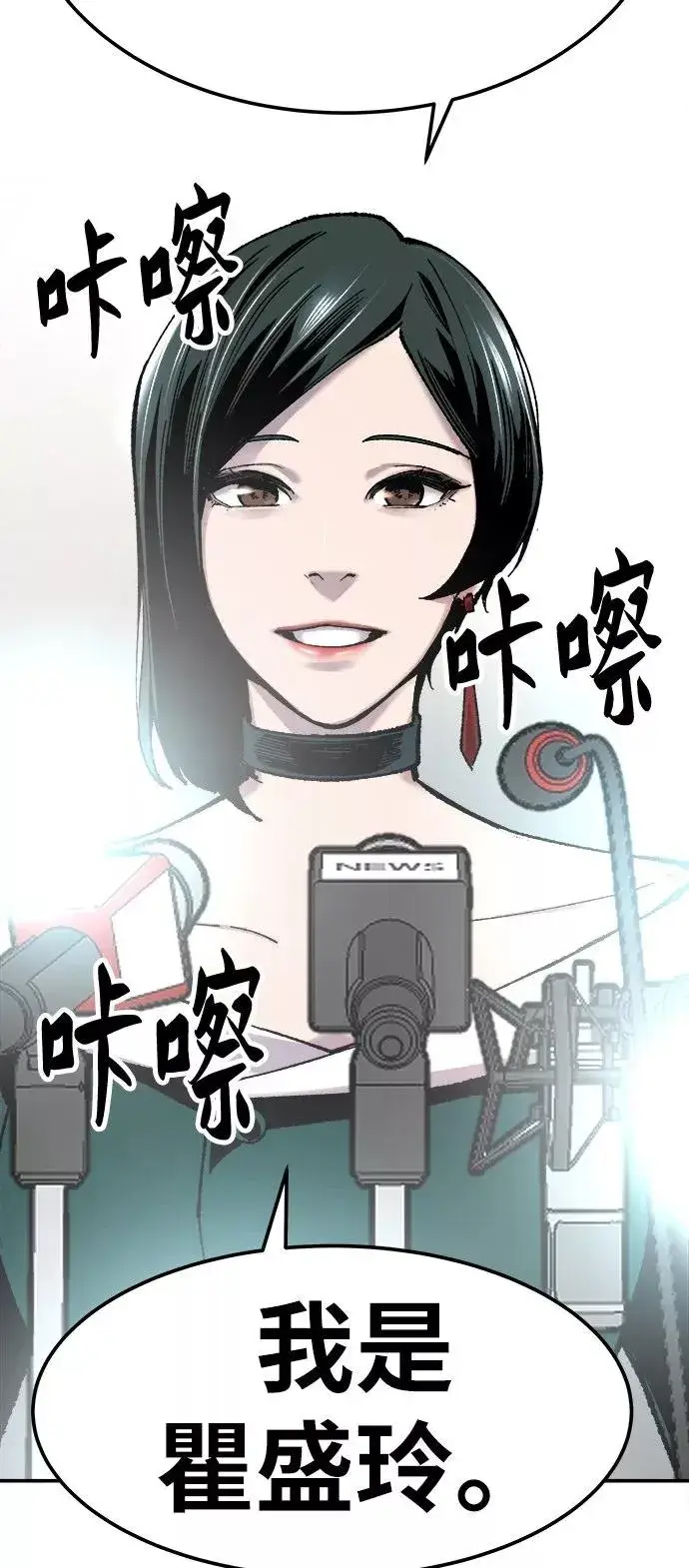 《觉醒战士》[第16话] 最强防御队（12）图112