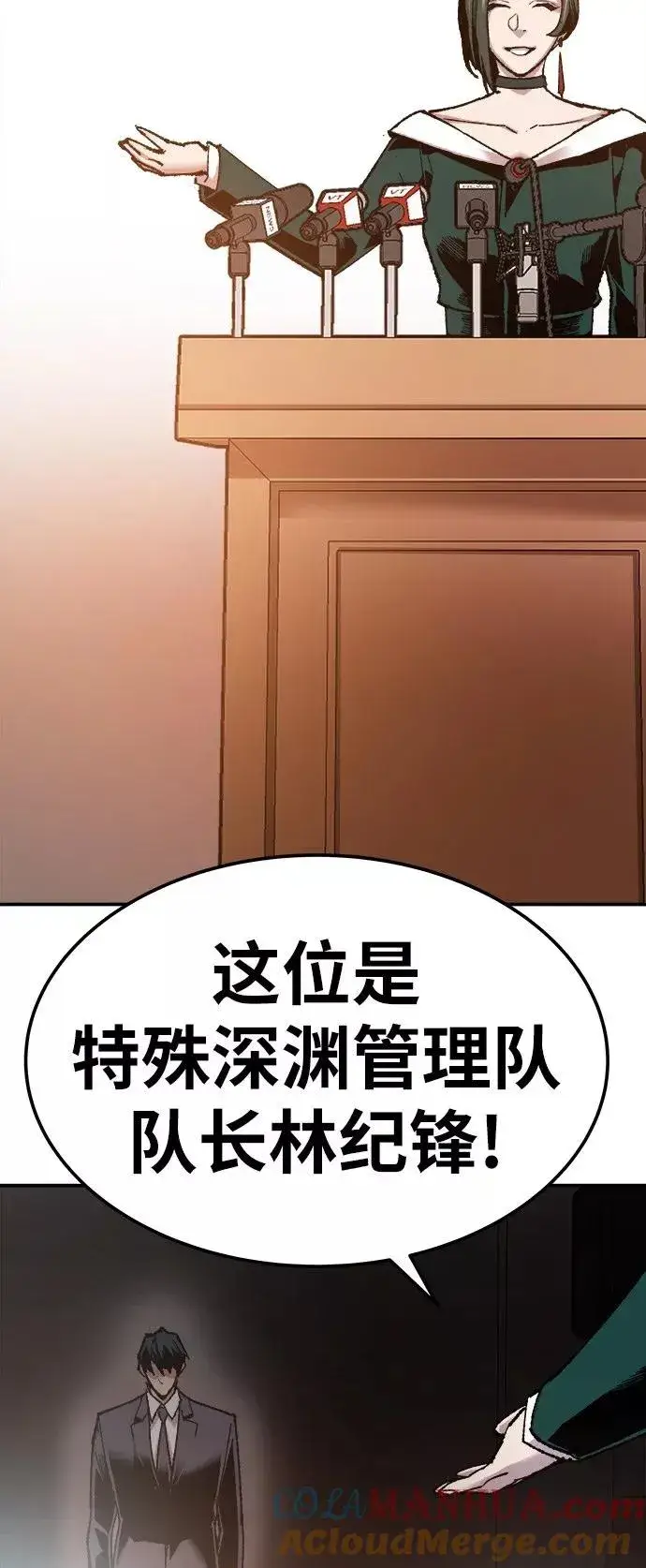 《觉醒战士》[第16话] 最强防御队（12）图117