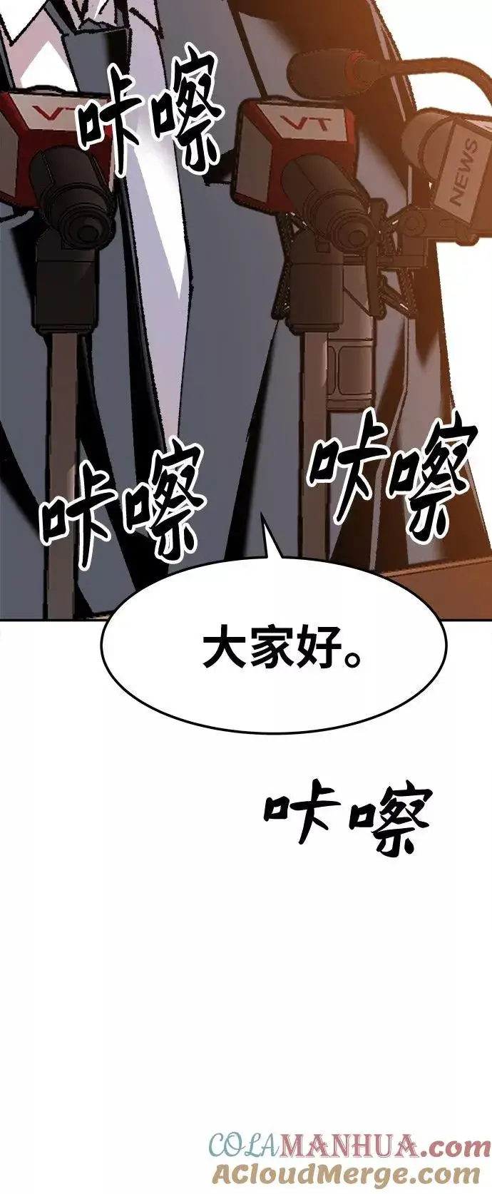 《觉醒战士》[第16话] 最强防御队（12）图121