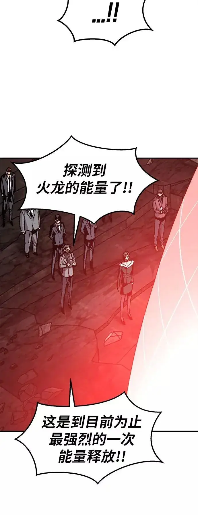 《觉醒战士》[第16话] 最强防御队（12）图38