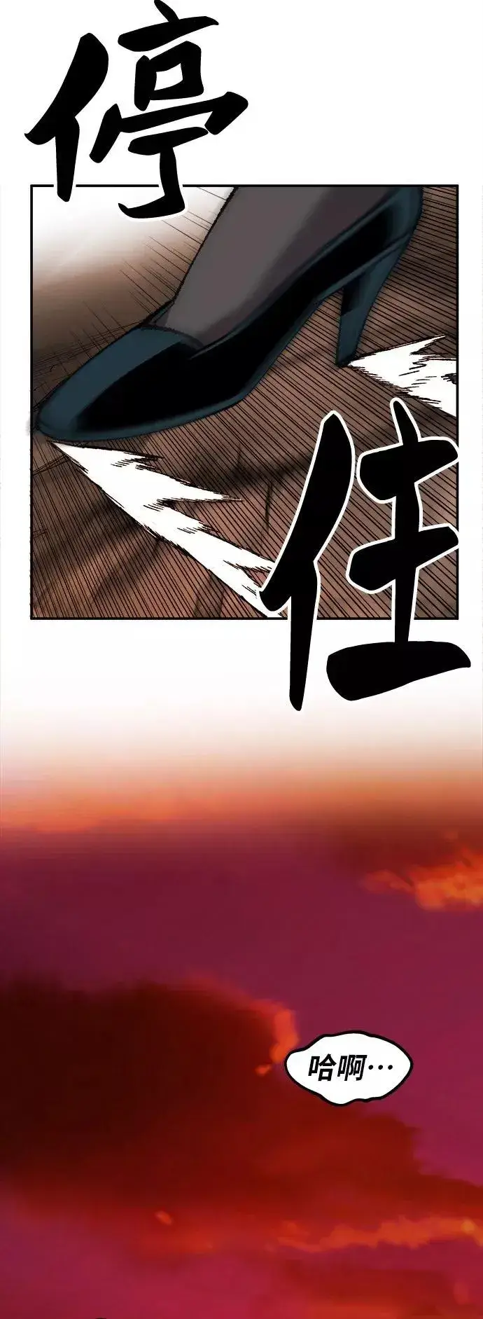 《觉醒战士》[第16话] 最强防御队（12）图66