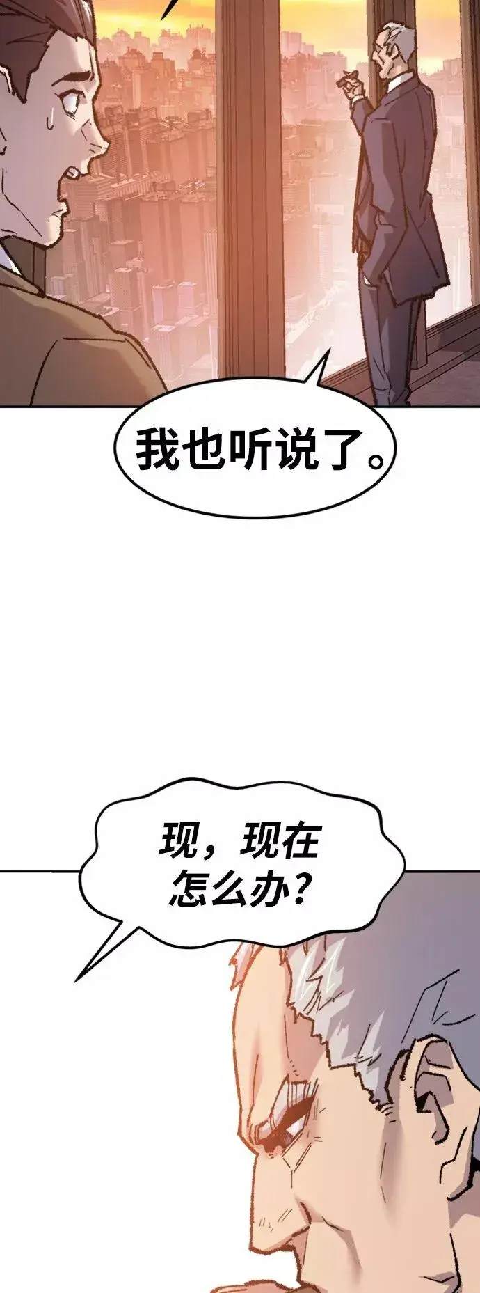 《觉醒战士》[第16话] 最强防御队（12）图95