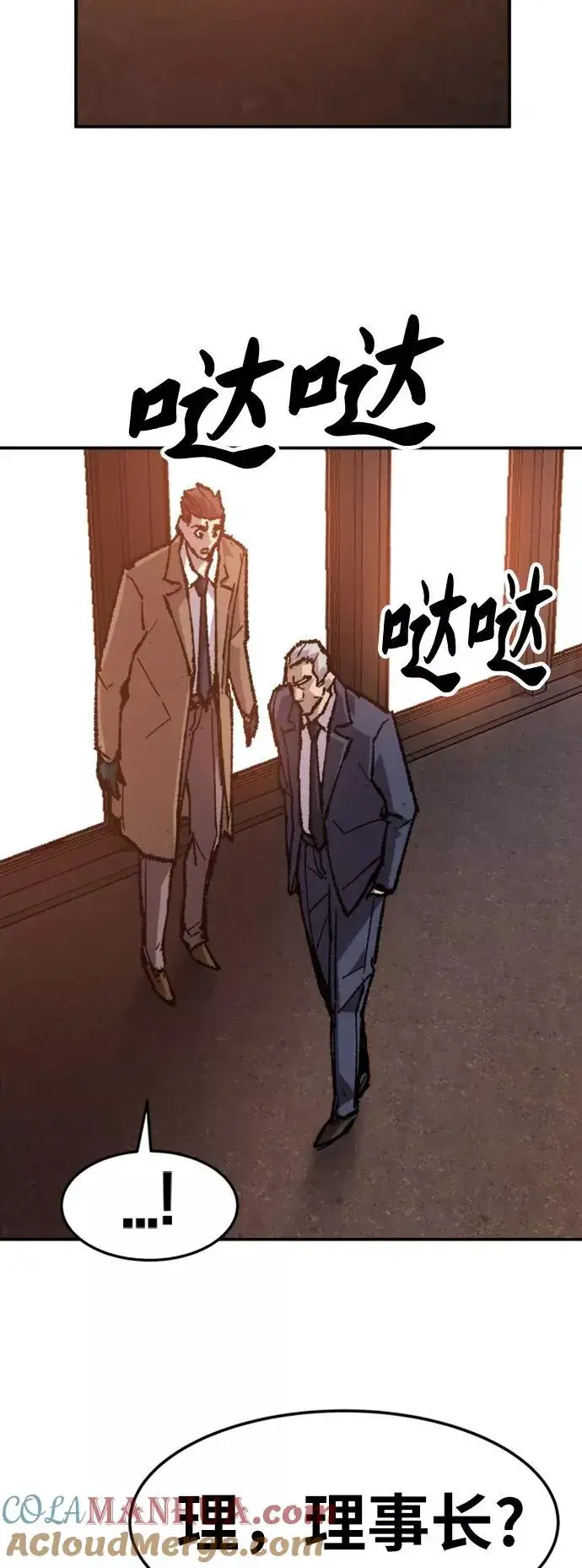 《觉醒战士》[第16话] 最强防御队（12）图97