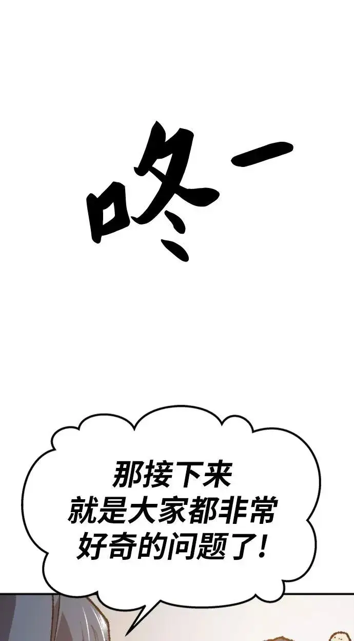 《觉醒战士》[第17话] 能力测试图102