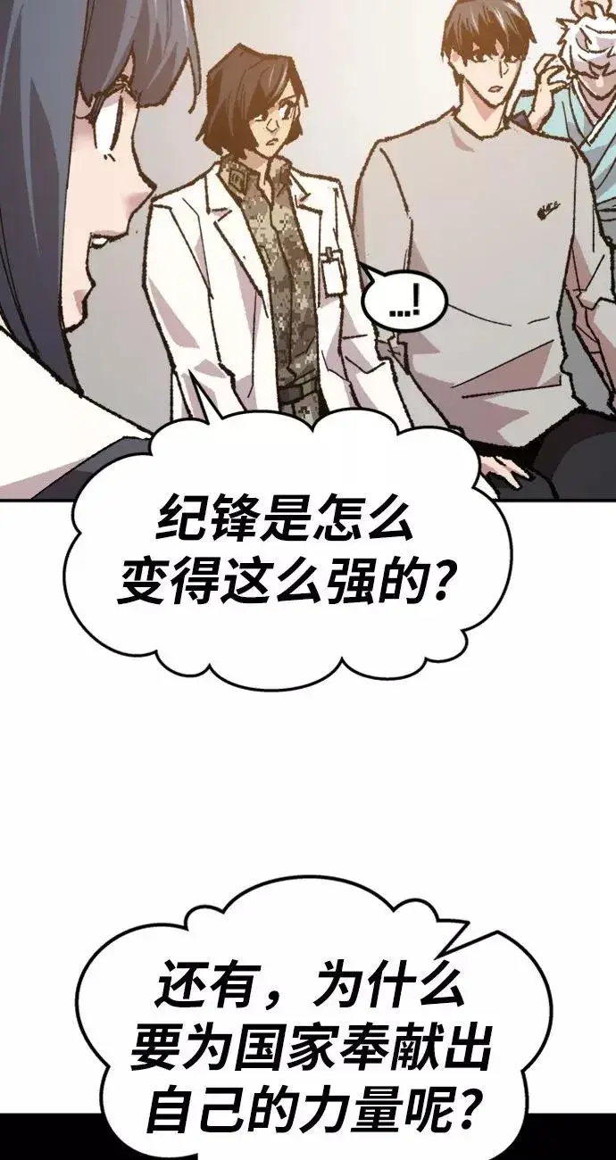 《觉醒战士》[第17话] 能力测试图103