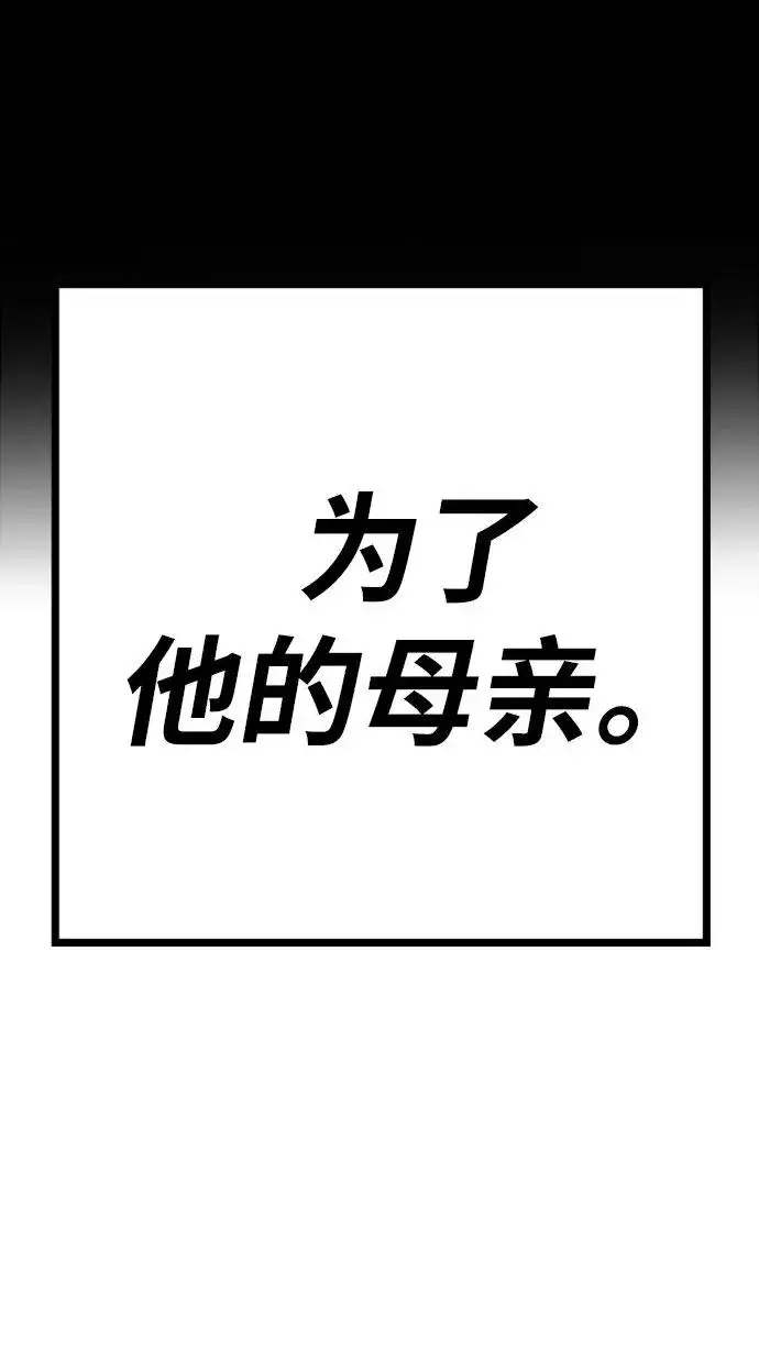 《觉醒战士》[第17话] 能力测试图111