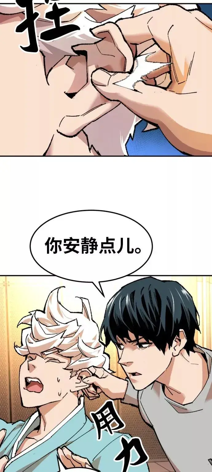 《觉醒战士》[第17话] 能力测试图16