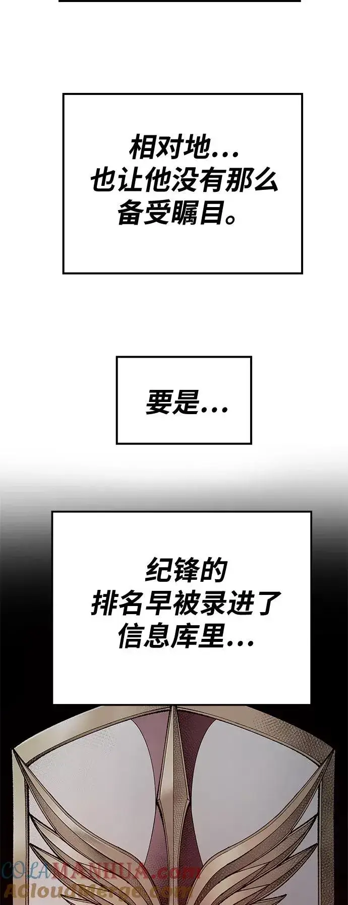 《觉醒战士》[第17话] 能力测试图33