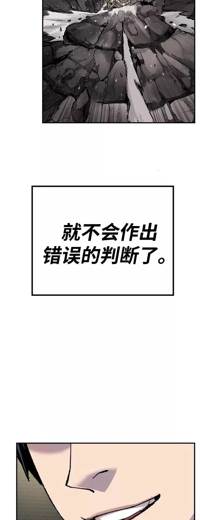 《觉醒战士》[第17话] 能力测试图36