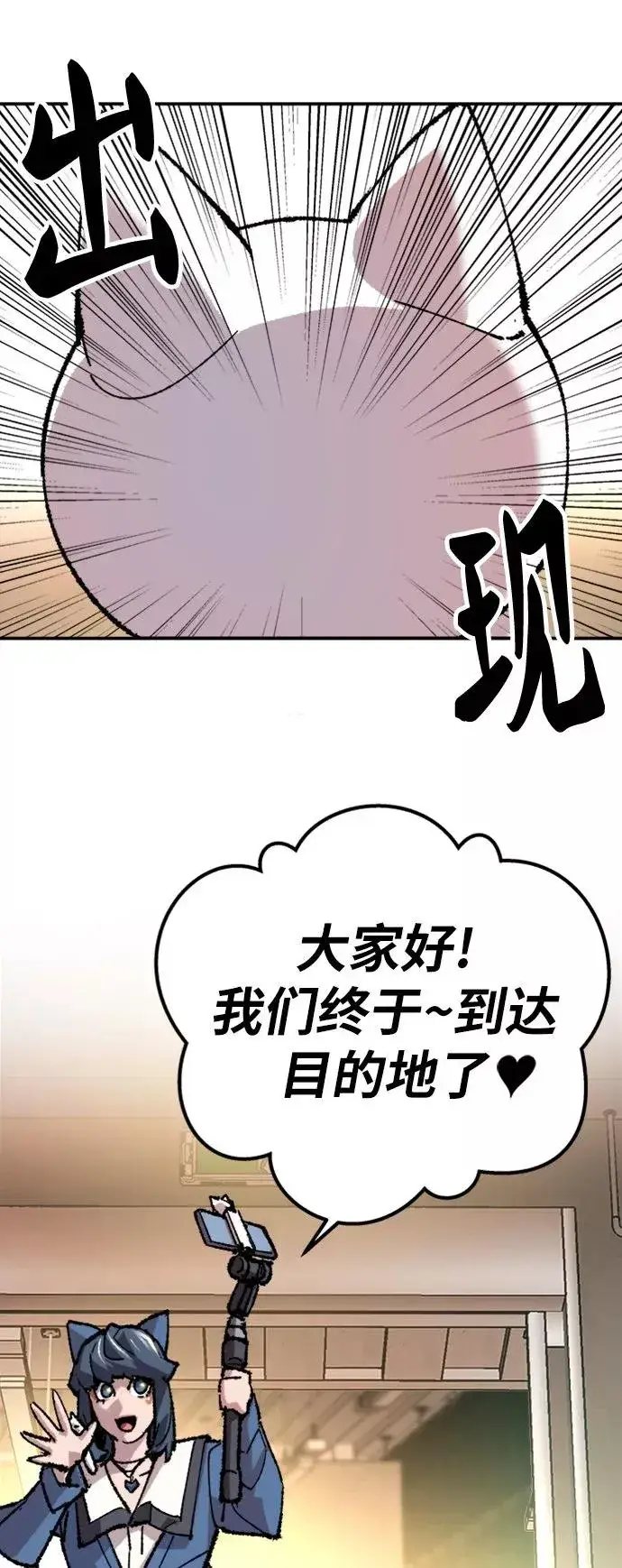 《觉醒战士》[第17话] 能力测试图40