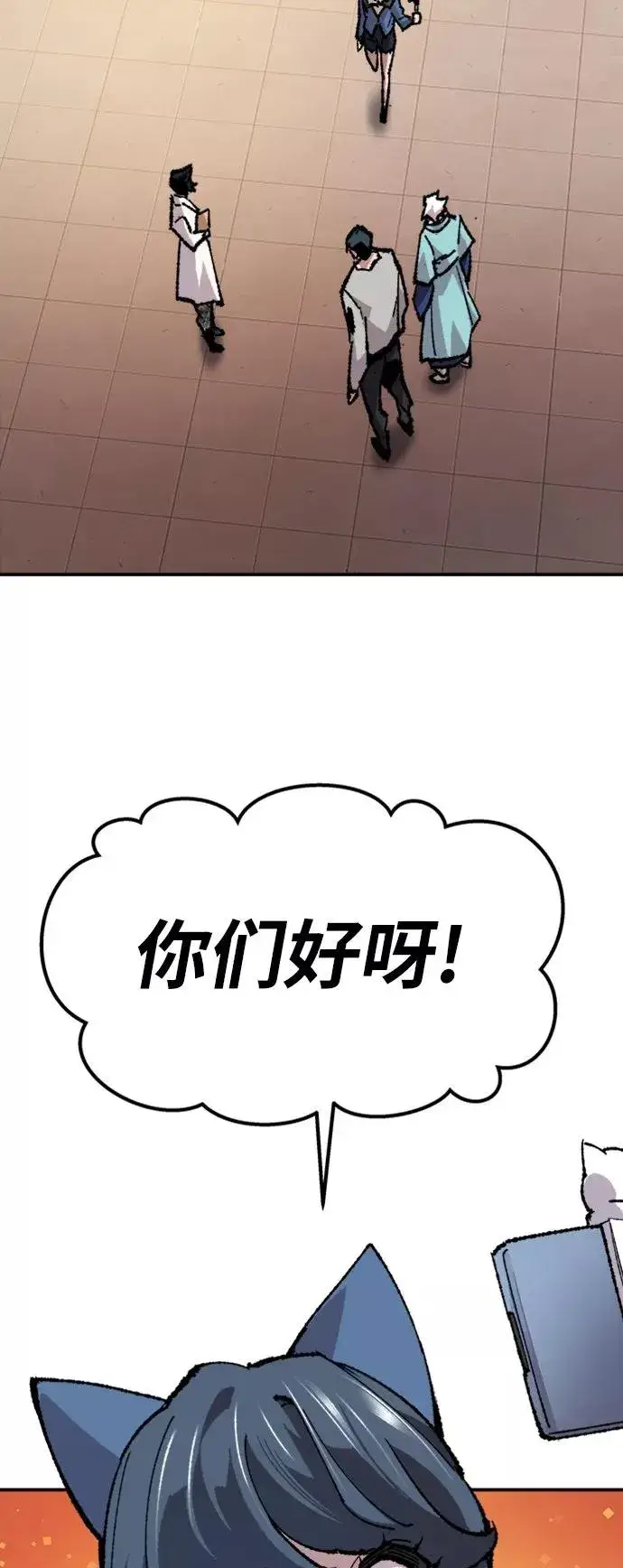 《觉醒战士》[第17话] 能力测试图43