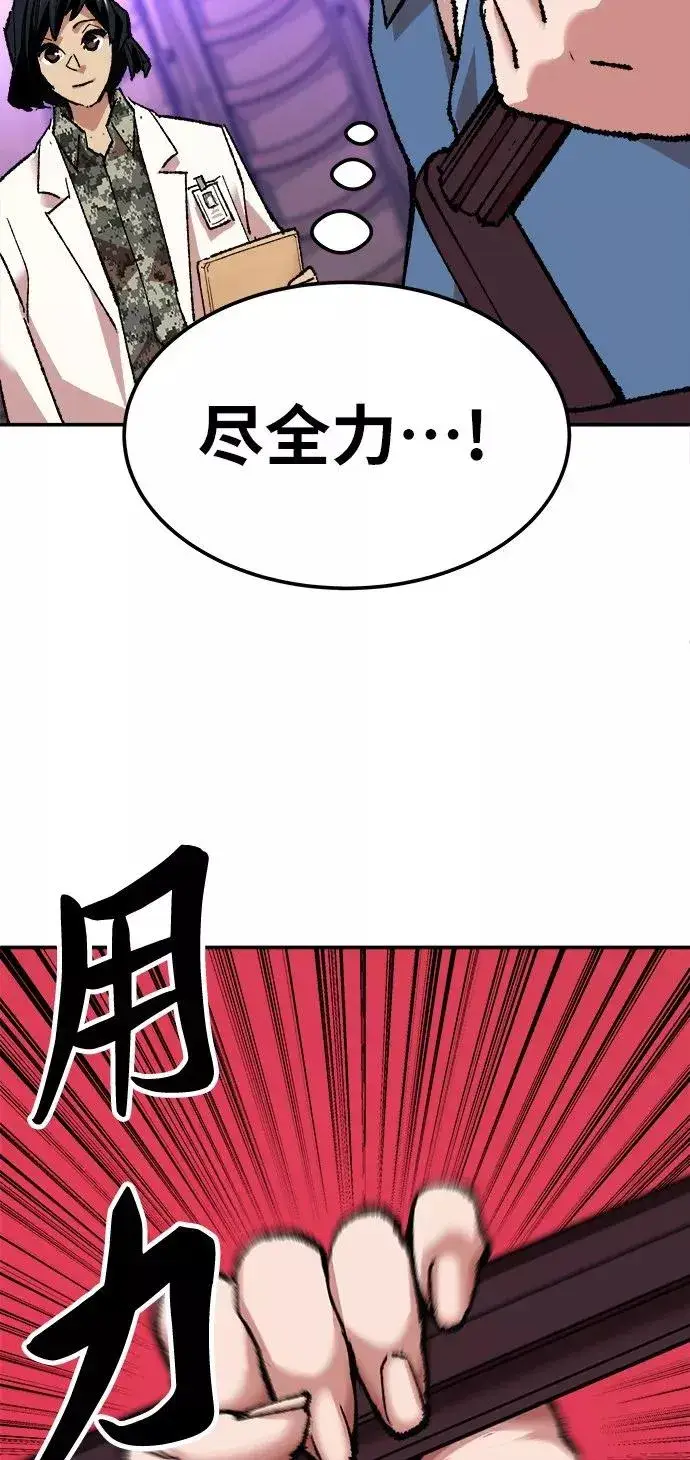 《觉醒战士》[第17话] 能力测试图62