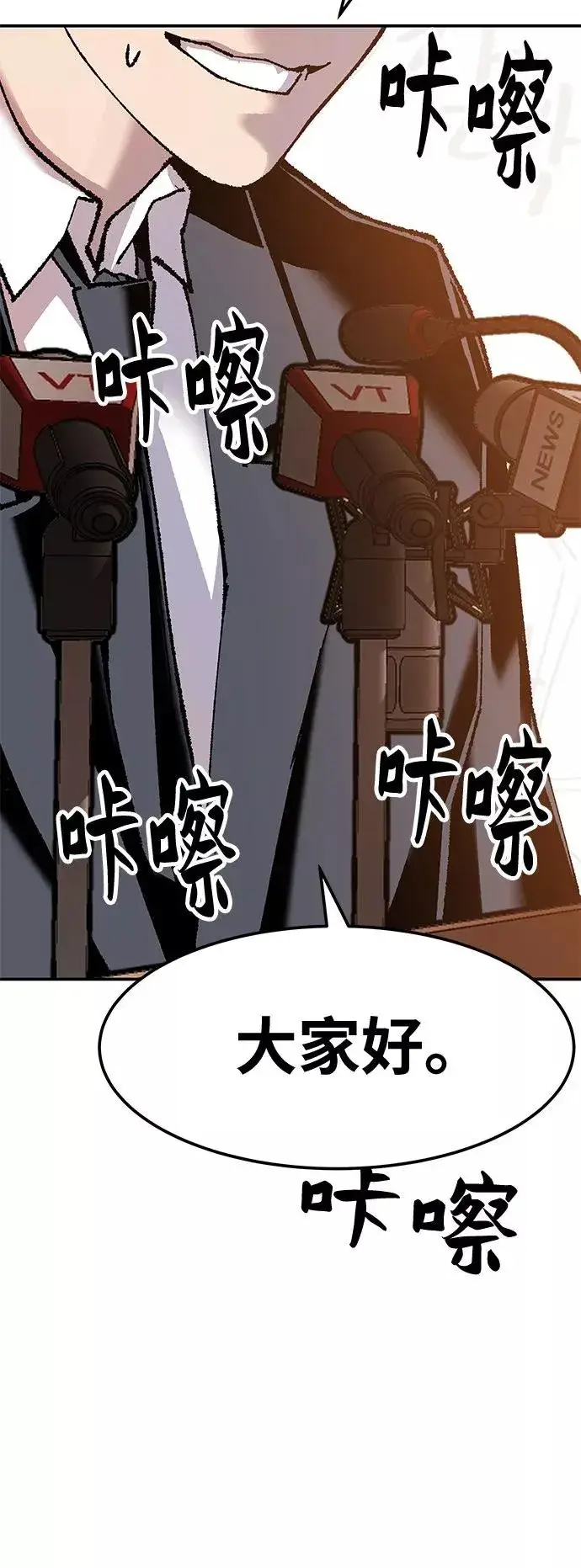 《觉醒战士》[第17话] 能力测试图7