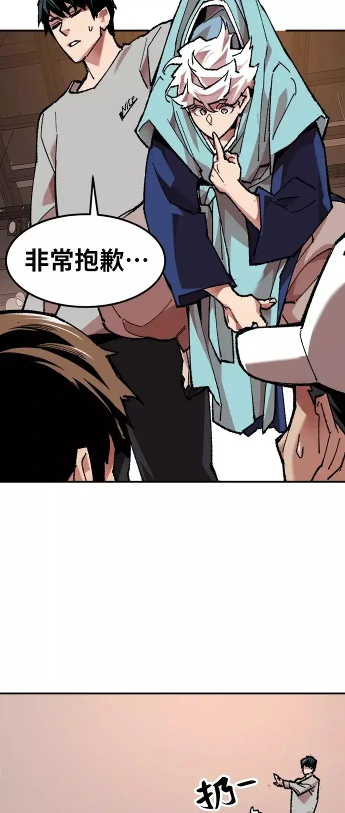 《觉醒战士》[第17话] 能力测试图90
