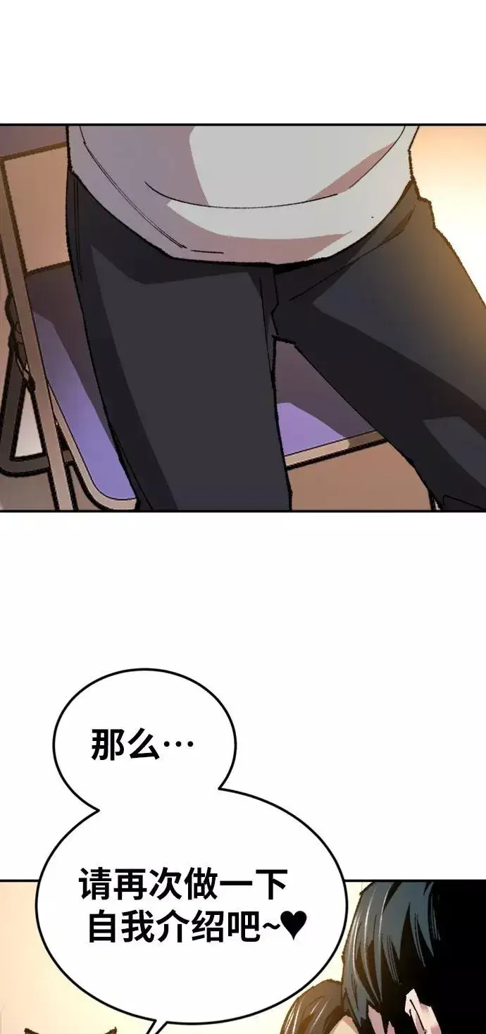 《觉醒战士》[第17话] 能力测试图95