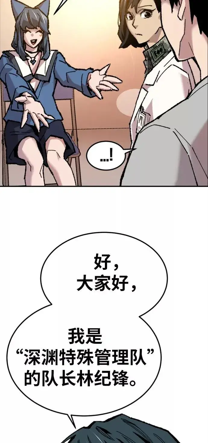 《觉醒战士》[第17话] 能力测试图96