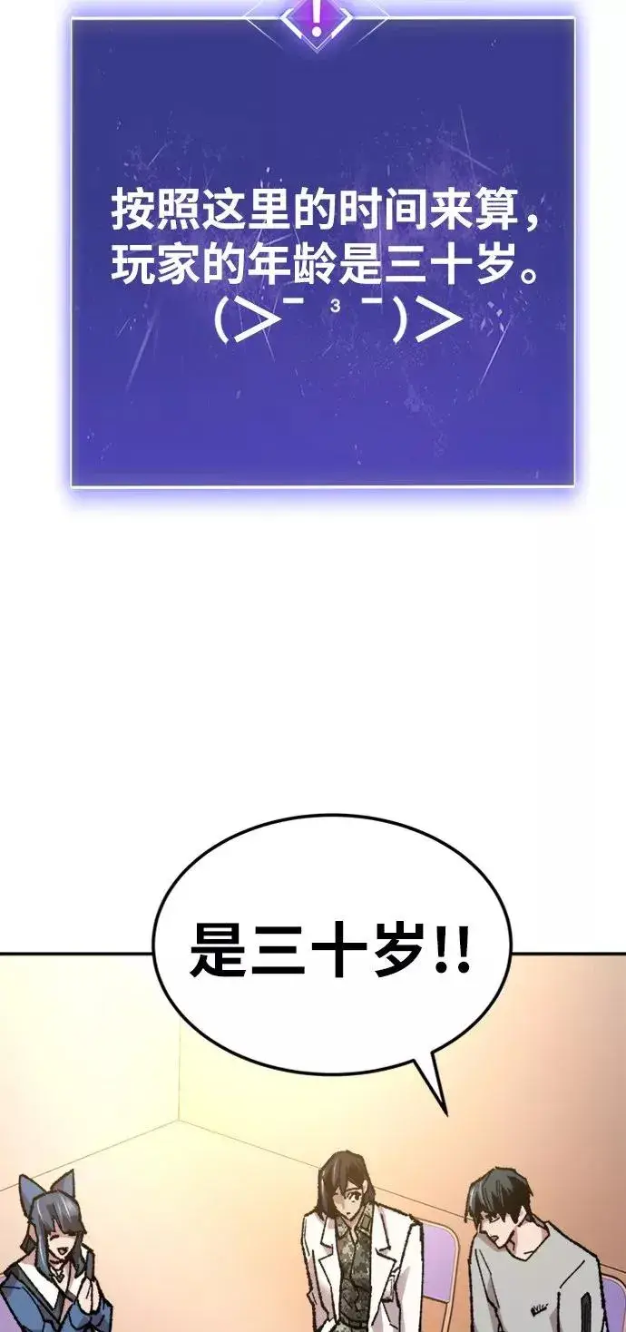《觉醒战士》[第17话] 能力测试图99