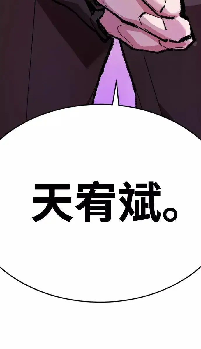 《觉醒战士》[第18话] 能力测试（2）图122