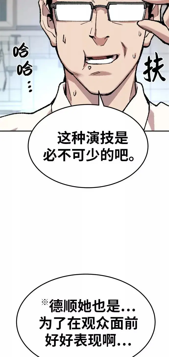 《觉醒战士》[第18话] 能力测试（2）图20