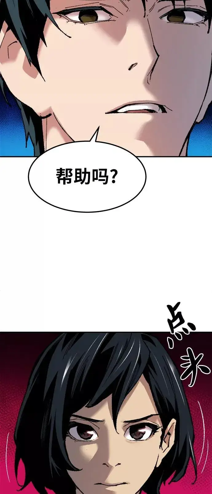 《觉醒战士》[第18话] 能力测试（2）图36