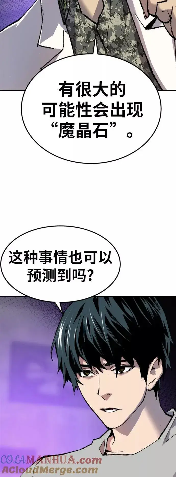 《觉醒战士》[第18话] 能力测试（2）图69