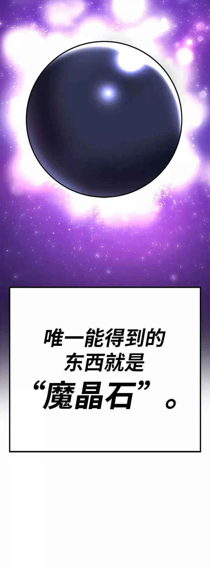 《觉醒战士》[第18话] 能力测试（2）图71