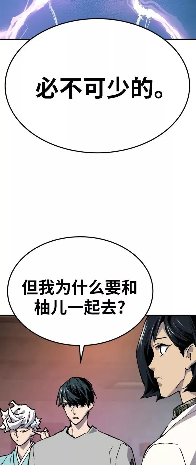 《觉醒战士》[第18话] 能力测试（2）图75