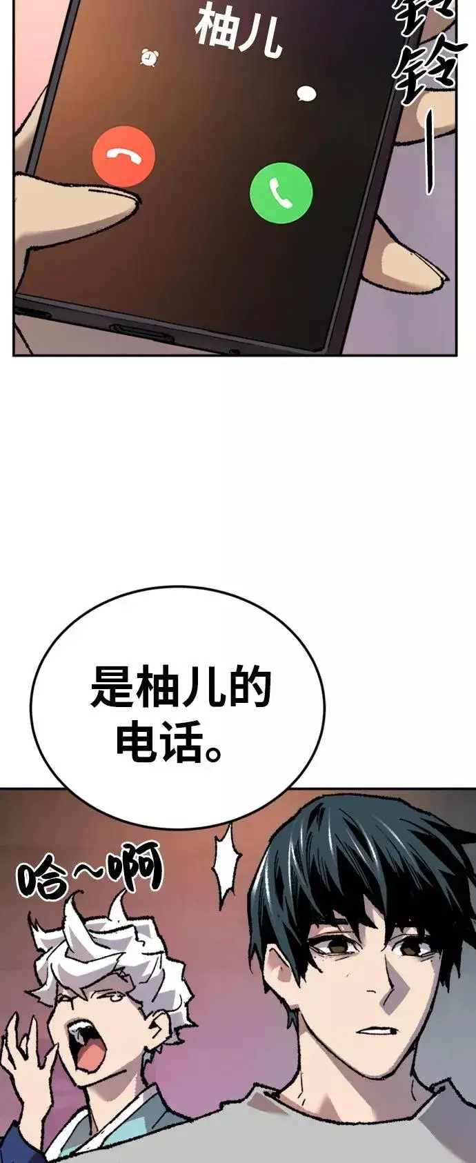 《觉醒战士》[第18话] 能力测试（2）图86