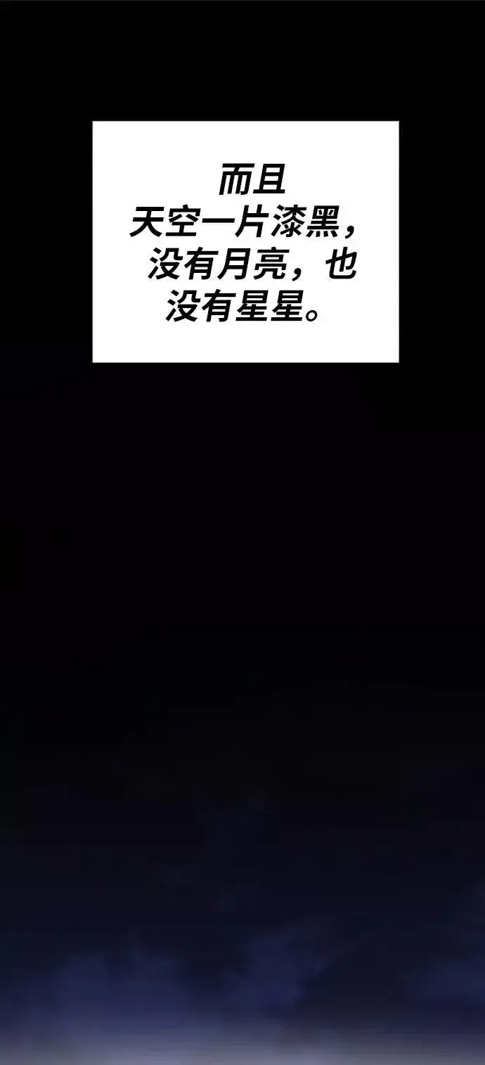 《觉醒战士》[第19话] 蛾子窝（1）图103