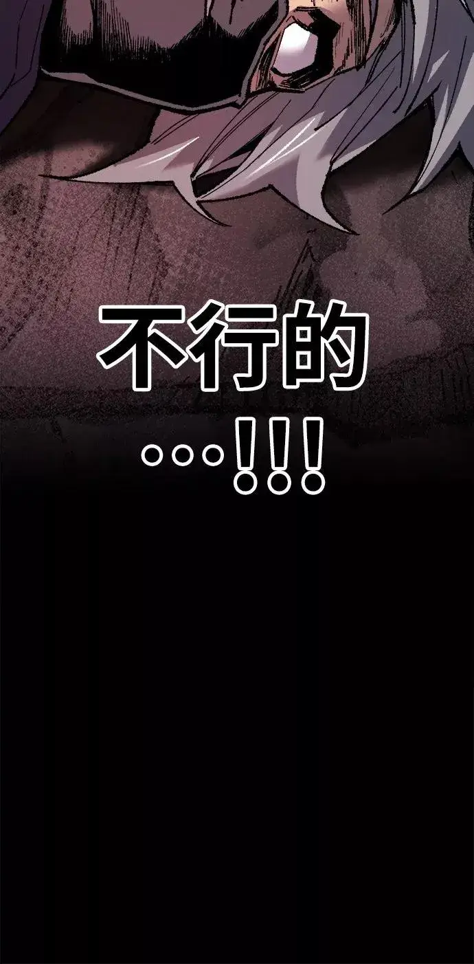 《觉醒战士》[第19话] 蛾子窝（1）图118